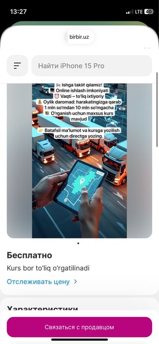 Kurs sotaman logistika