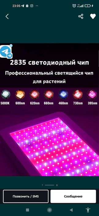 Фитолампа иссикхона ун махсус