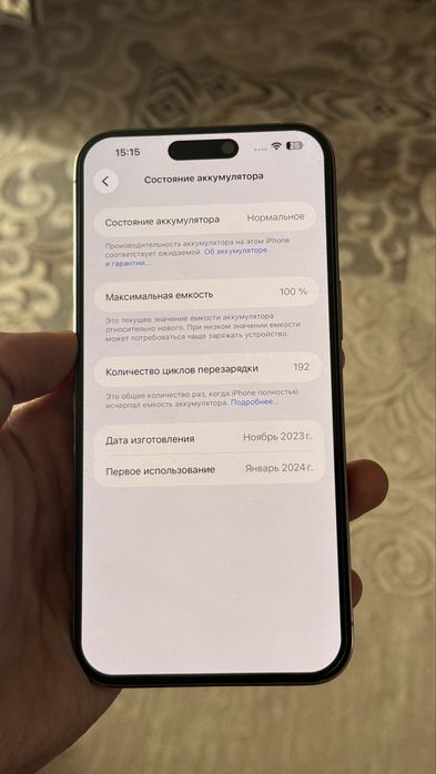 Iphone 15 Pro Max