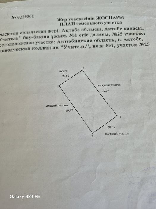 Продам землю , 8 соток