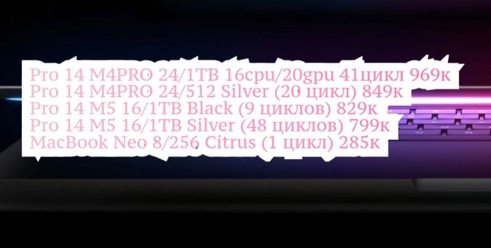 Apple MacBook Air/Pro M3PRO,M4PRO,M5