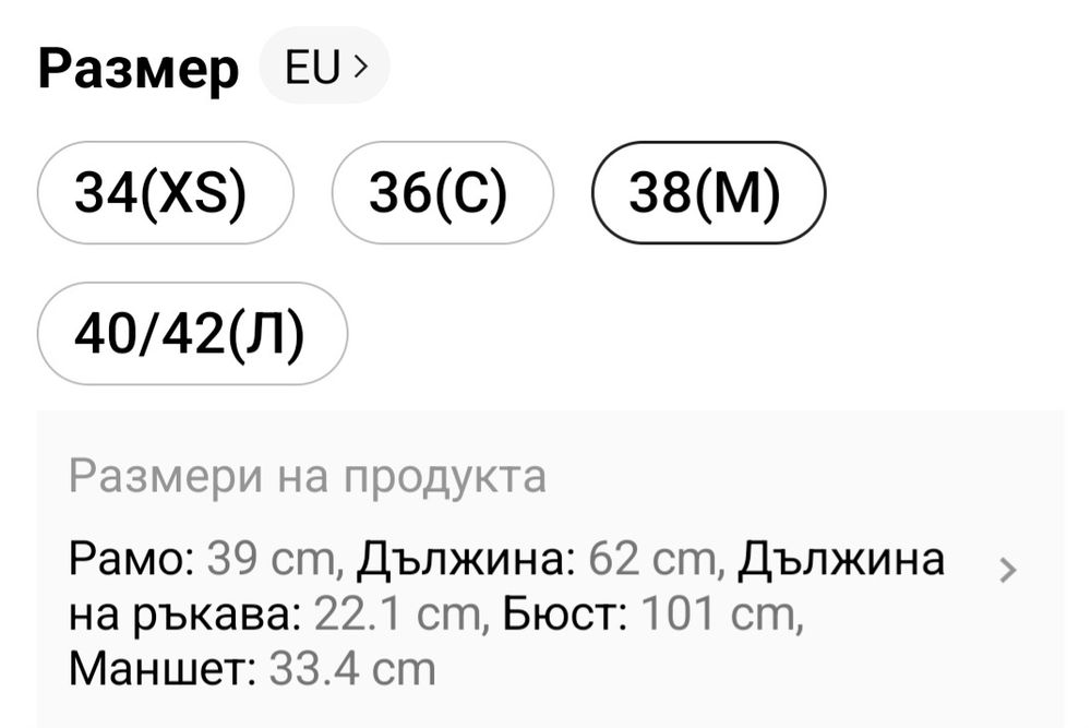 Две дамски блузи