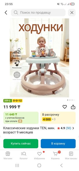 Продам ходунки в идеале!