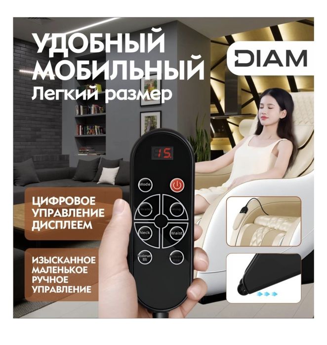 Массажное кресло