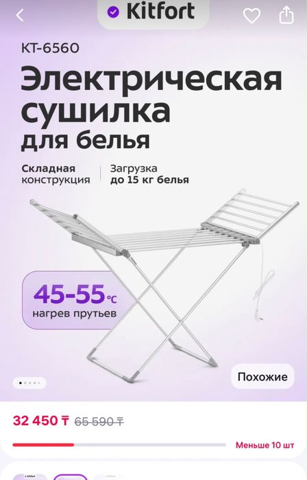 Продам сушилку электрическую