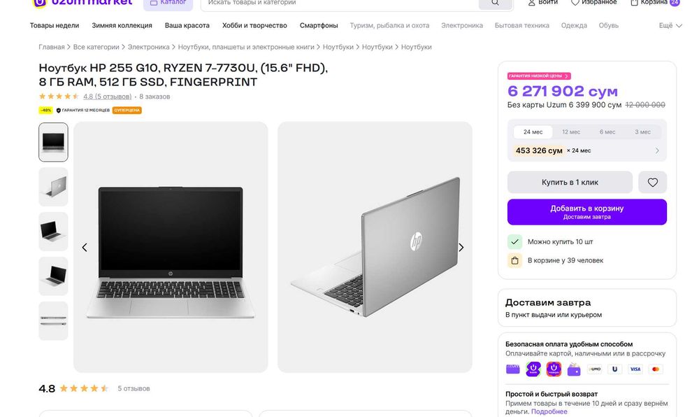 ПРОДАМ HP 255G10 Мощный Ноутбук Ryzen™5-7530U/8GBD5/512SSD/15.6"FullHD