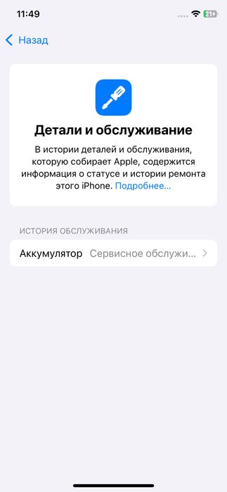 Iphone XS 512память, 72% емкость