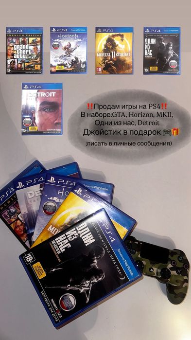 Игры  на Playstation