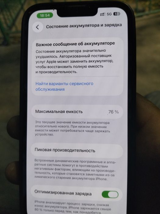 iPhone 13 продам