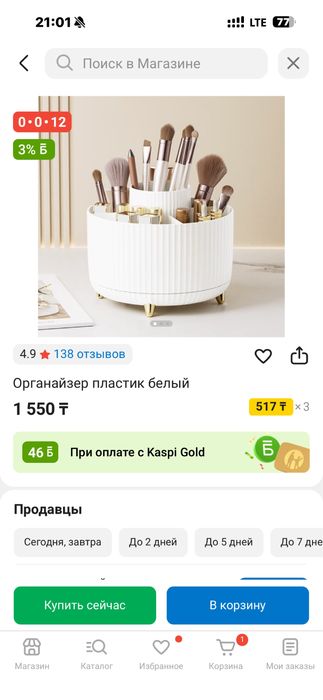 Органайзер пластик белый