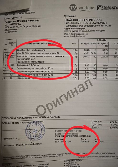 Мобилен климатик Vent air