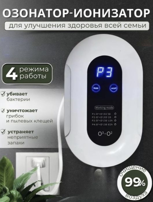 Озонатор Air Purifier Caiyue
