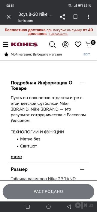 Футболка носки Nike set 10-12лет