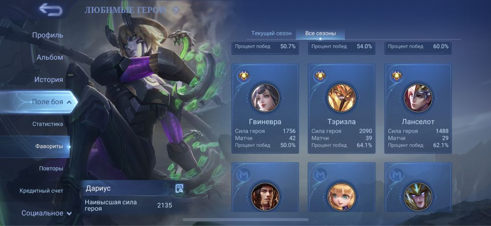 Аккаунт мобайл легендс