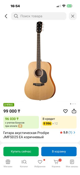 новая гитара prodipe