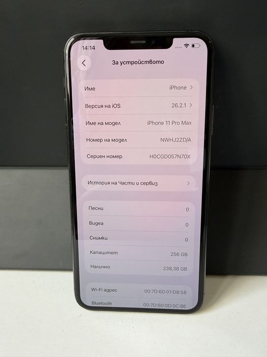 BPFR* iPhone 11 Pro Max 256GB