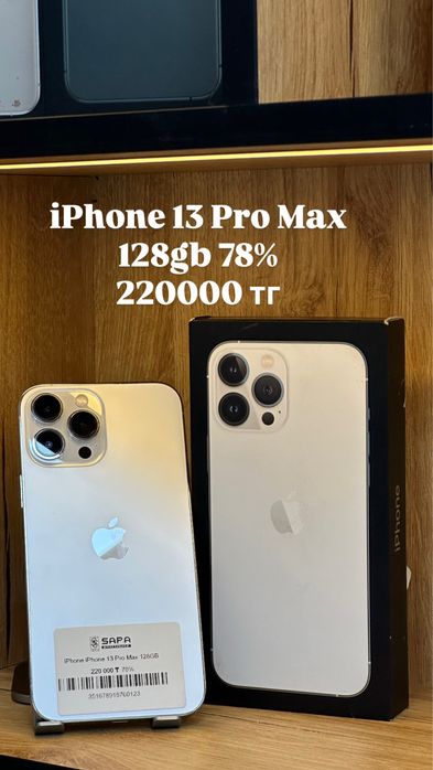 айфон 13 про макс белый 128гб