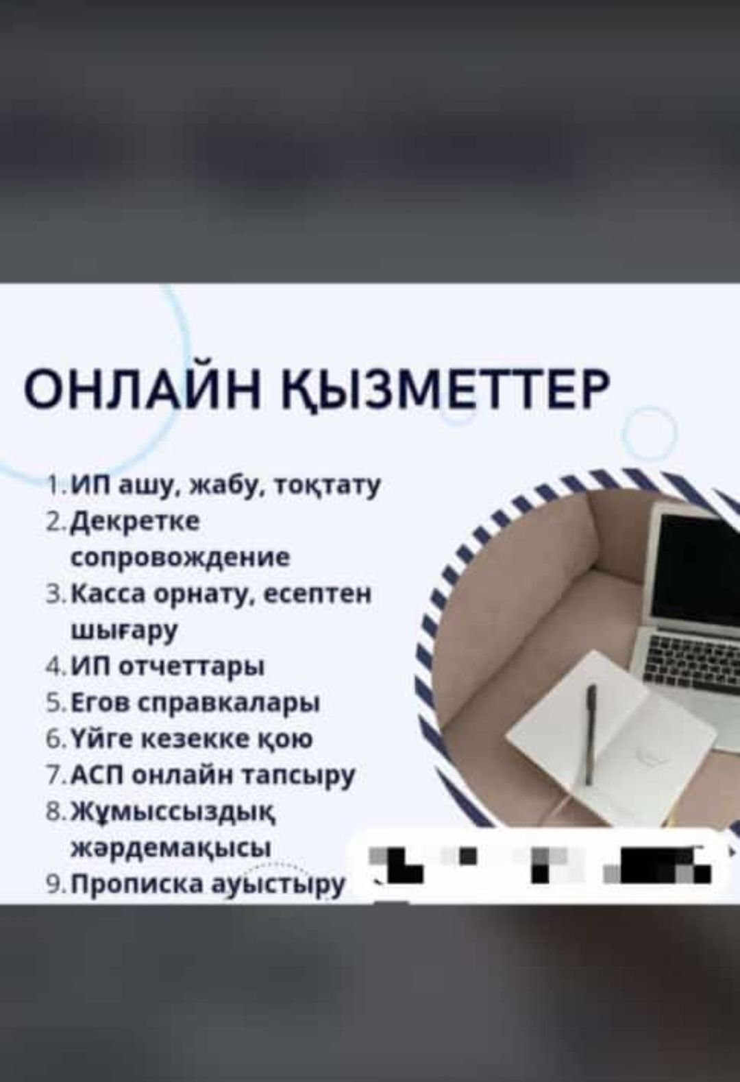 100% гарантия менің услугаларым - Сетевой маркетинг Уялыжар на Olx