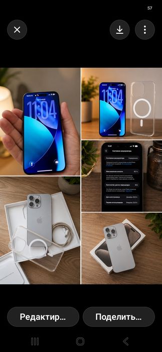 IPhone 15 pro max