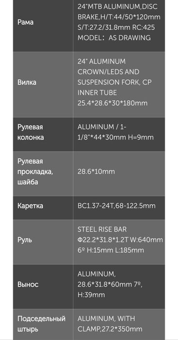 Продаю велосипед AVA