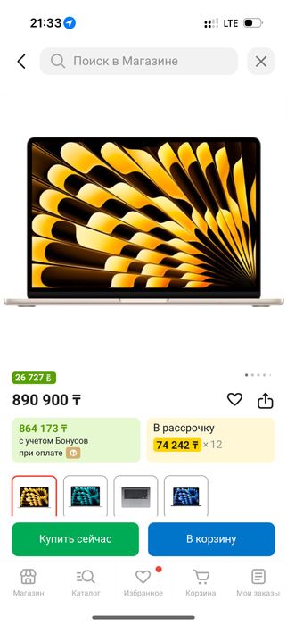MacBook Air 15 2024 года