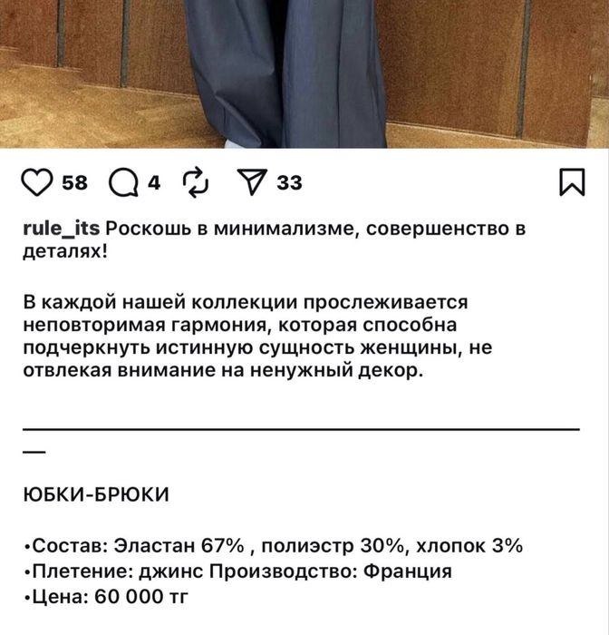 Брюки-юбка от бренда Rule