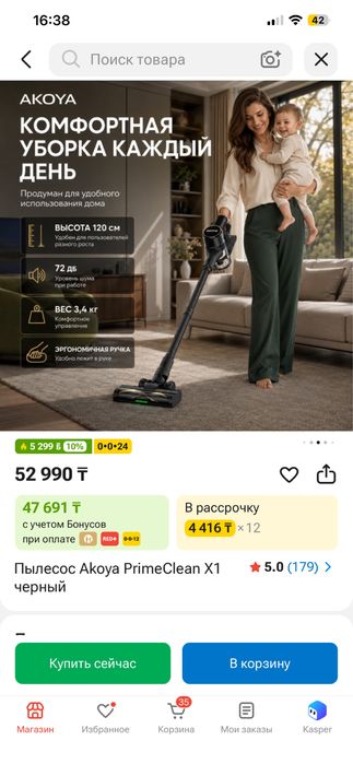 Продается беспроводной мощный пылесос