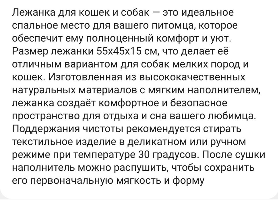 Продам мягкую лежанку