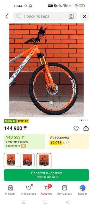 Продам велосипед , абсолютно новый