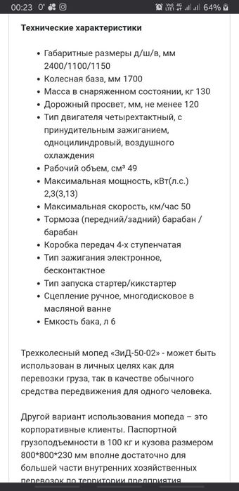 Продам Зид 50 02 грузовой