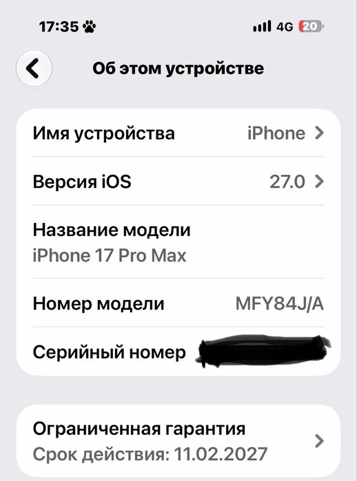 Айфон 17 про мах