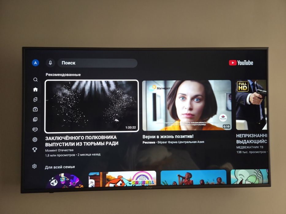 KIVI 55 телевизор