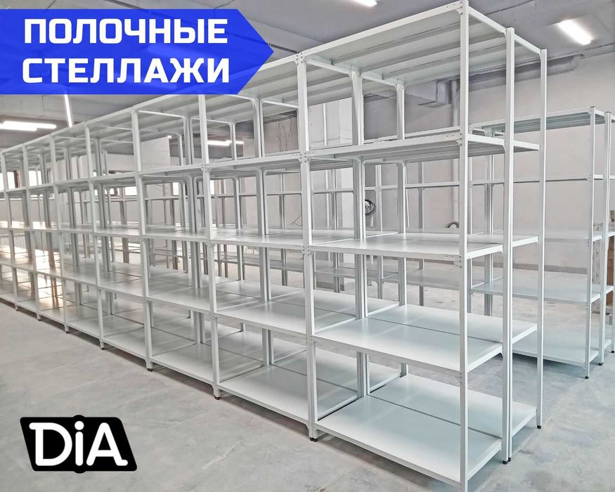 Стеллаж с полками, Акция, металлические стеллажи,архивный стеллаж pasp