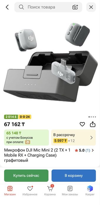 DJI MIC MINI 2 (2 tx, 1 mobile rx, charging case)