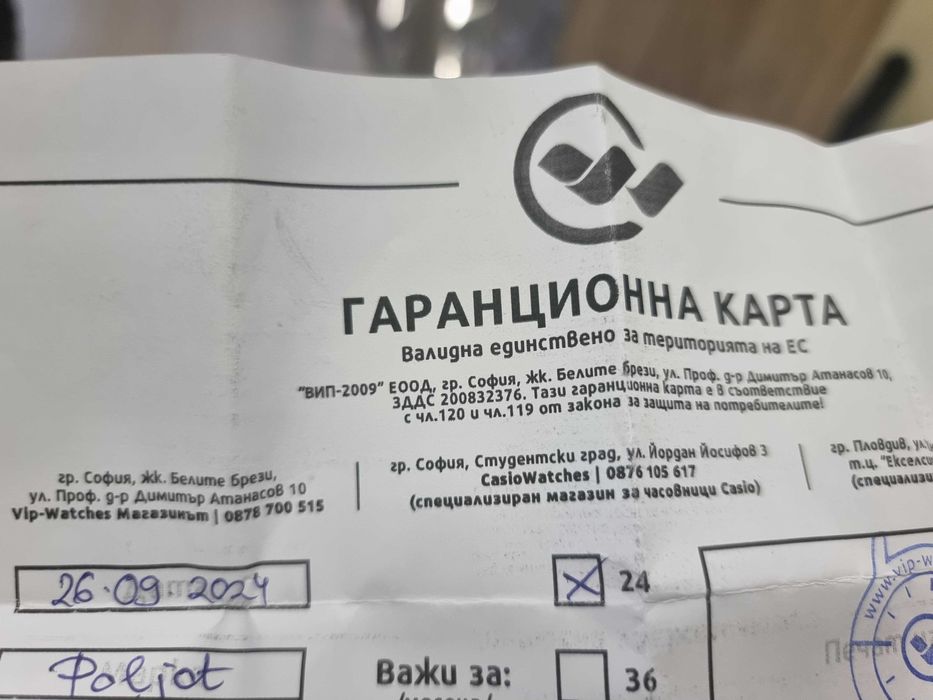 Мъжки часовник POLJOT International GORBATCHOV