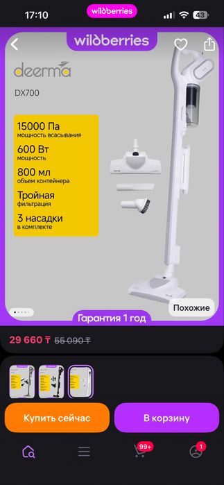 Продам пылесос новый
