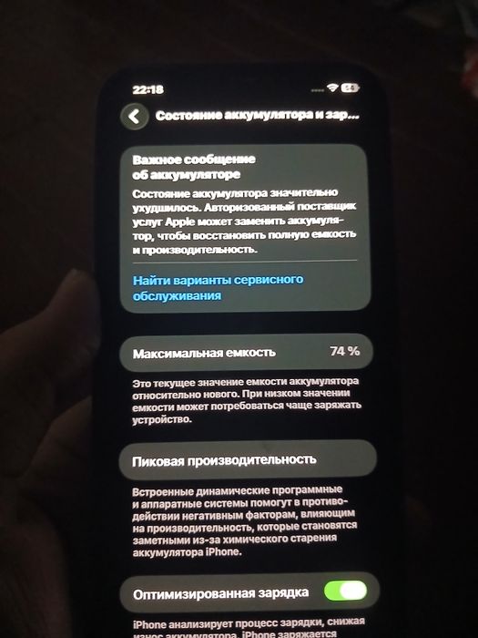 Айфон 12 про мах