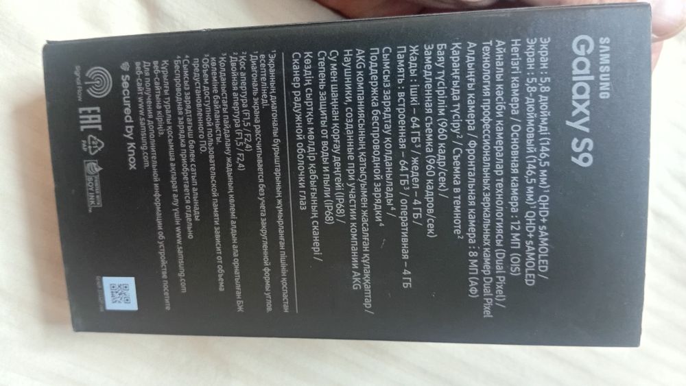 Samsung Galaxy S9