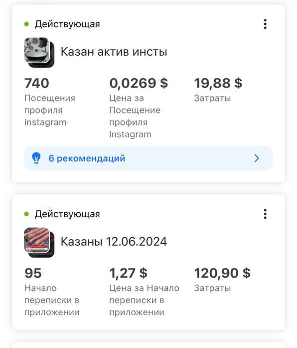 Инстаграм | Таргет | Реклама | Таргетолог