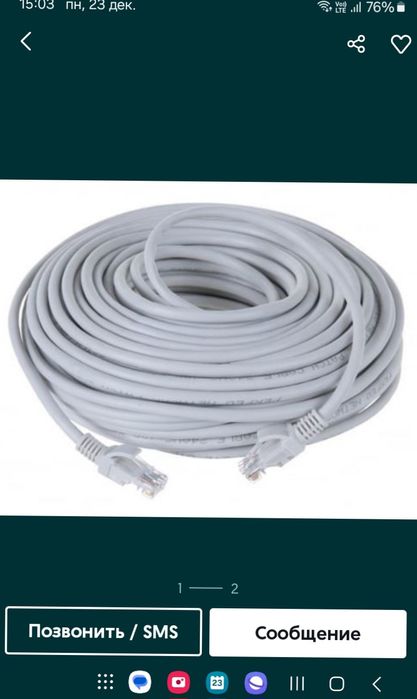 10 метров патчкорд шнур кабель LAN RG45 на роутер модем