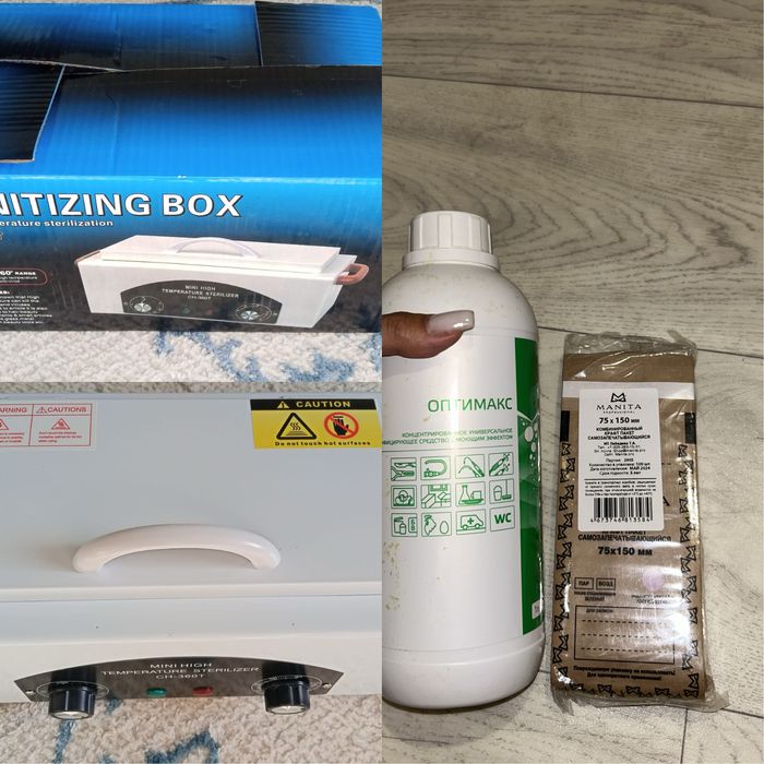 Стерилиазтор для маникюра