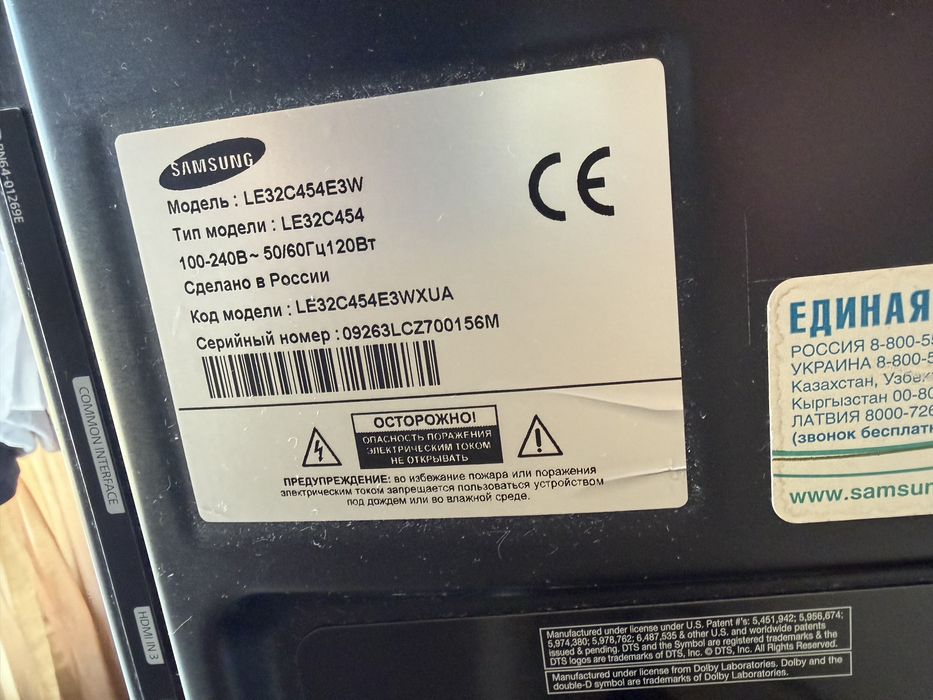 Телевизор Samsung