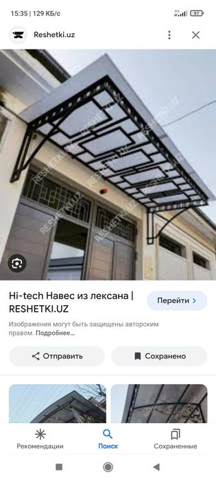 Навес перила решётка ясаб берамиз