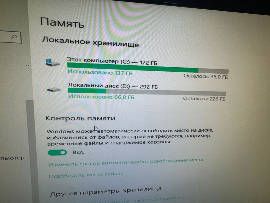 Компьютер настольный