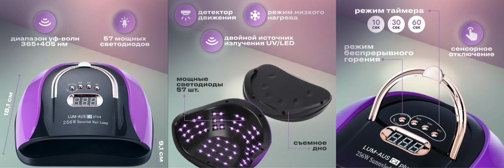 Б/У Лампа для Маникюра