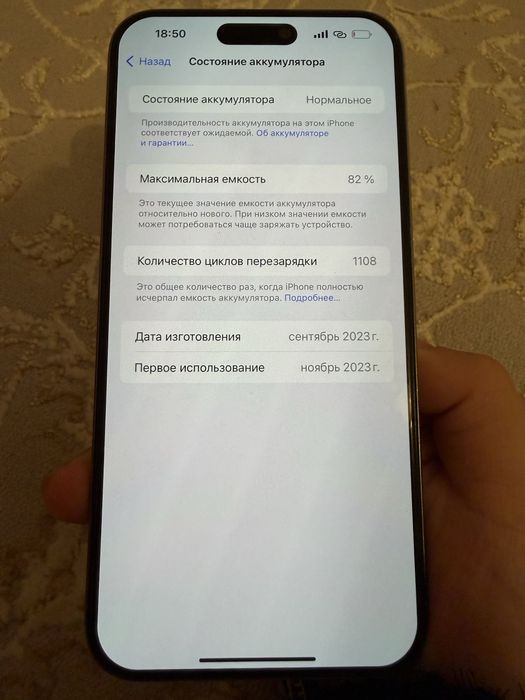 Iphone 15 pro max. 1 терабайт