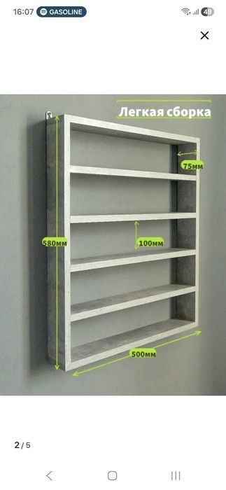 Полка настенная серая