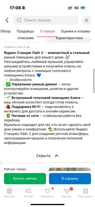 Алиса Станция Лайт 2