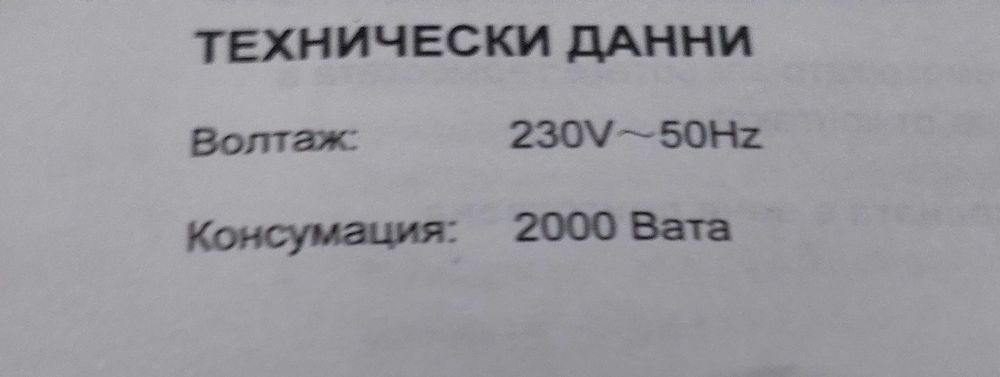 Продавам  грил скара  за печене