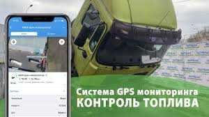 GPS для фур и самосвалов